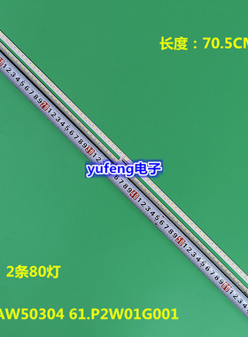 全新65寸索尼KD-65X8500B灯条NLAW50304 61.P2W01G001配屏SYV653