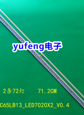 适用TCL L65C1-UDG 灯条GIC65LB13_LED7020X2_V0.4背光灯条