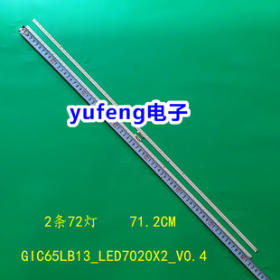 全新适用TCL L65C1-UDG 灯条4C-LB6572-ZM01Q /ZM02Q PF01Q/P
