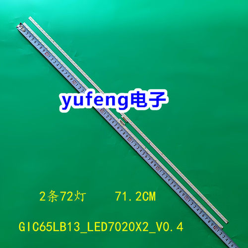 GIC65LB13_LED7020X2_V0.4