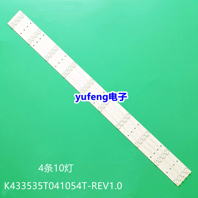 长虹欧宝丽LED43C8I灯条