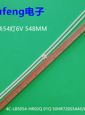 适用TCL L50C1-CUD灯条4C-LB5054-HR02Q 01Q 50HR720S54A0/B0 V1