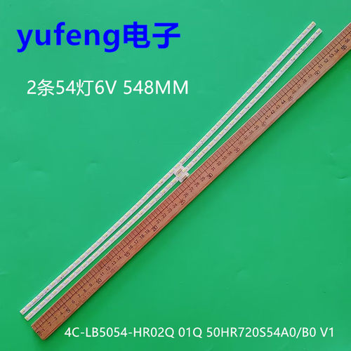 灯条4C-LB5054-HR02Q01Q