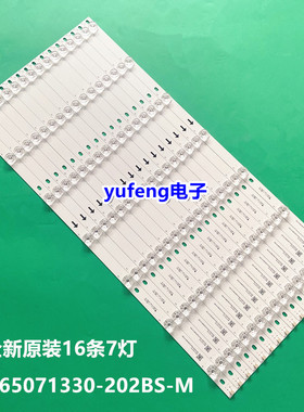 适用全新创维65H7灯条JL.D65071330-202BS-M配屏V650DJ6-K02一套