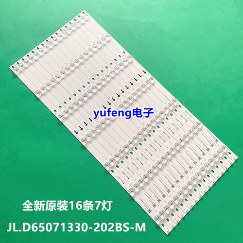 全新创维65H7灯条JL.D65071330