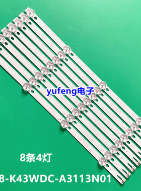 海康威视ds-d5043uq灯条K430WDK5 A3 4708-K43WDC-A3113N01灯条