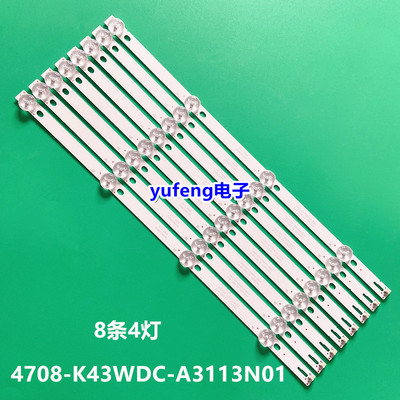 海康威视ds-d5043uq灯条K430WDK5 A3 4708-K43WDC-A3113N01灯条