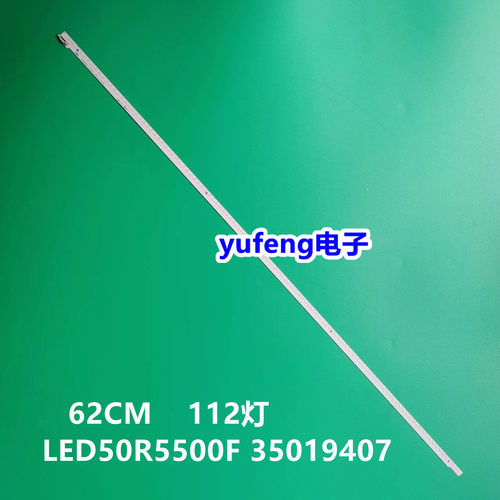 康佳led50m5580af灯条