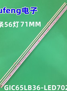 全新适用TCL 65C2东芝65U7700C灯条GIC65LB35/GIC65LB36-LED7020X