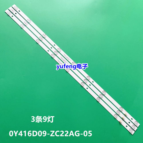 熊猫LE42D18S灯条0Y416D09-ZC22AG-05 303WY416032液晶灯珠