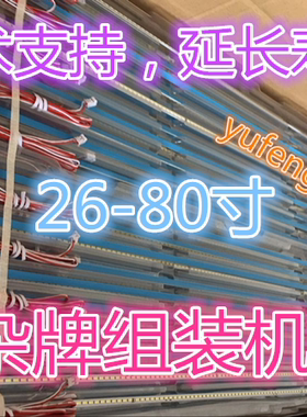 适用创维全新海尔LE42H330 创维42E60HR 42E70RD 背光板T87D159.0
