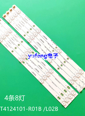 理想42寸液晶电视背光LED4260灯条3BL-T4124101-R01B /L02B RS420