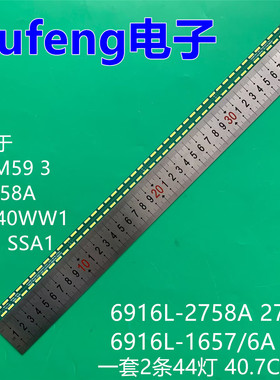 适用LG 34UM59 34UM58A LM340WW1 SSC/A1 6916L-2758/9A 1657/6A