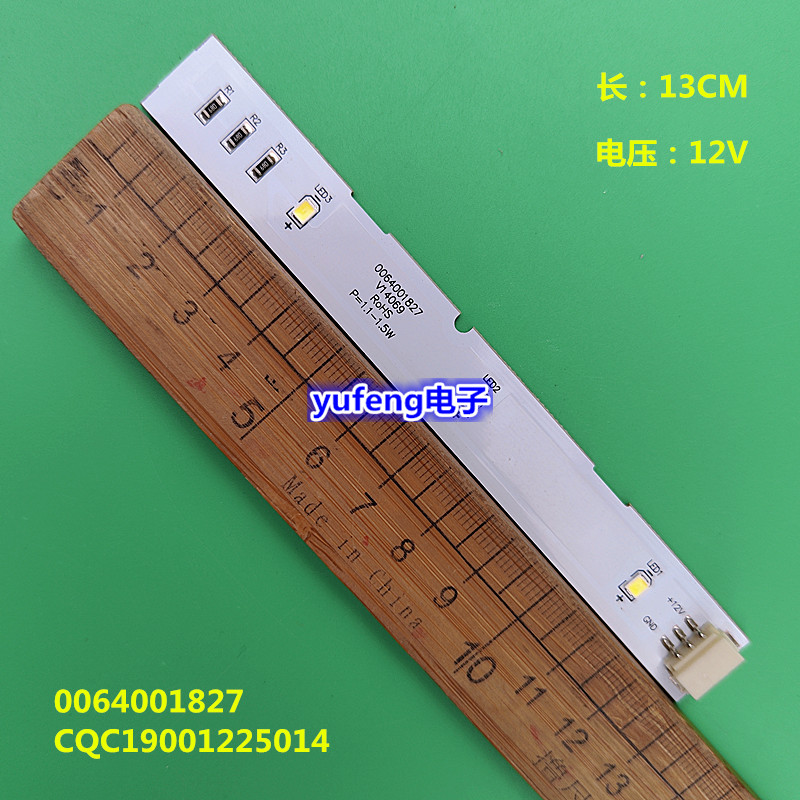 适用海尔冰箱冷藏灯冷冻LED灯照明灯泡BCD-532WDPT 0064001827
