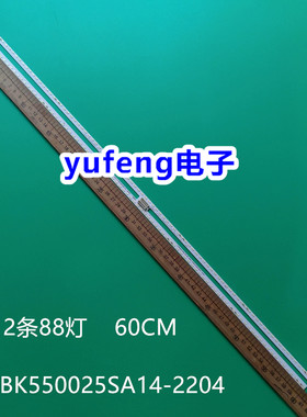 灯条RF-BK550025SA14-2204屏