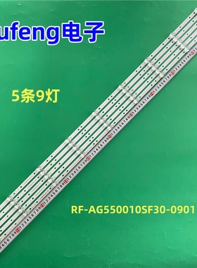 适用海尔LU55C61 55U2(PRO)灯条RF-AG550010SF30-0901 A1背光55F1