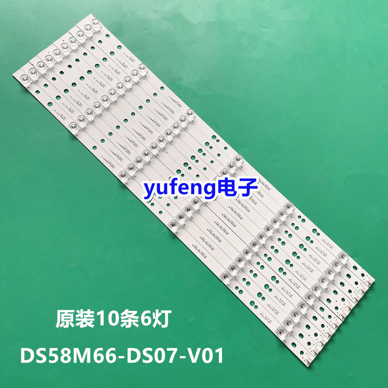 暴风58X 58X3灯条202006-DSM6602-01 DS58M66-DS07-V01凹镜铝灯条