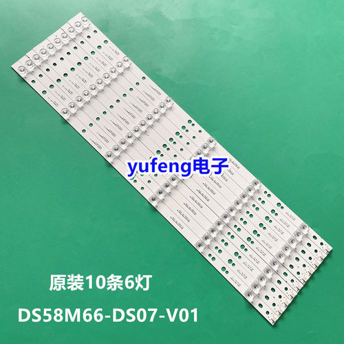 暴风 58X 灯条 202006-DSM6602-01 DS58M66-DS07-V01背光电视灯条