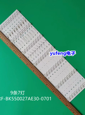 适用全新康佳UL55AH662N灯条RF-BK550027AE30-0701 一套