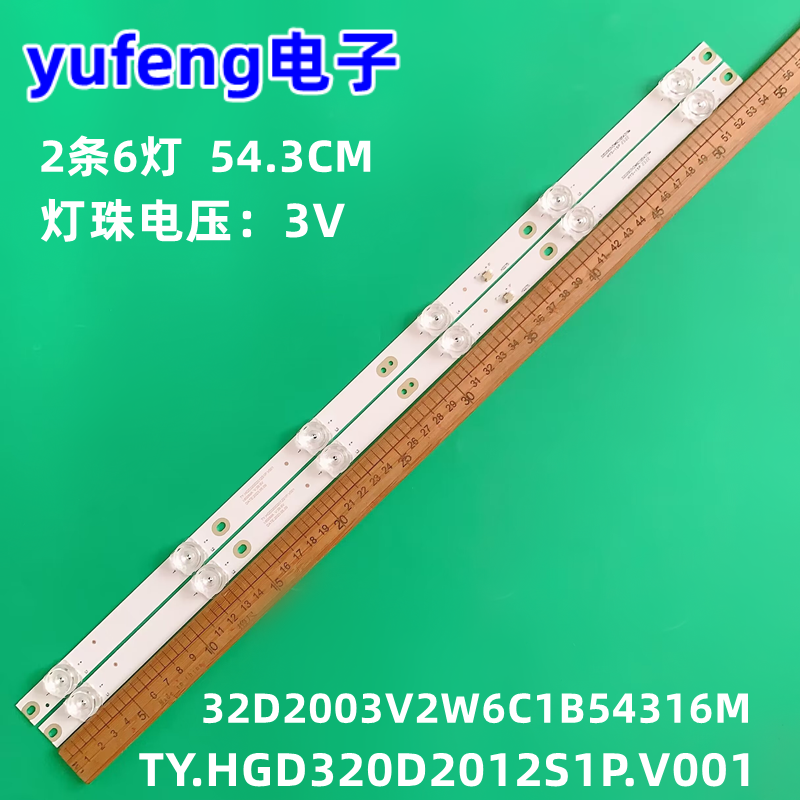 TY.HGD320D2012S1P.V001灯条