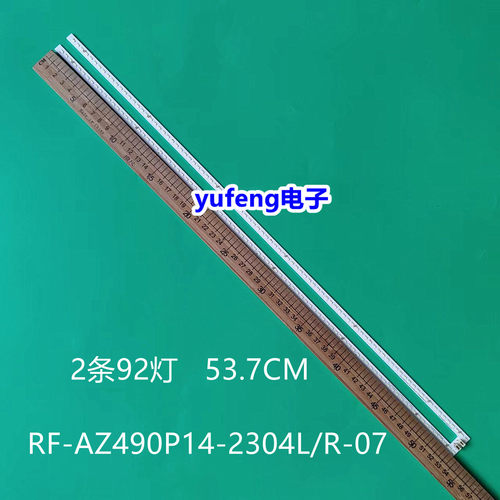 RF-AZ490P14-2304L/R-07A3