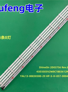 适用创维43H5灯条ShineOn 2D03756 Rev.B  43D3503V2W8C1B83612M