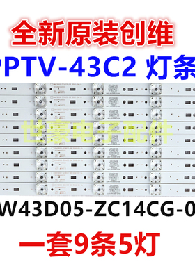 全新原装先锋LED-43B800S灯条SW43D05-ZC14CG-06灯条LED凹透镜