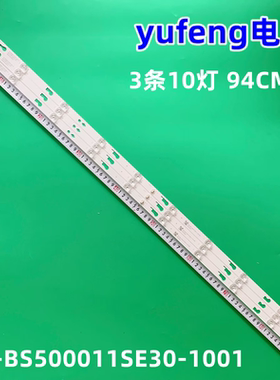 全新PPTV 50UX5 灯条RF-BS500011SE30-1001 A7 4650DE001一套