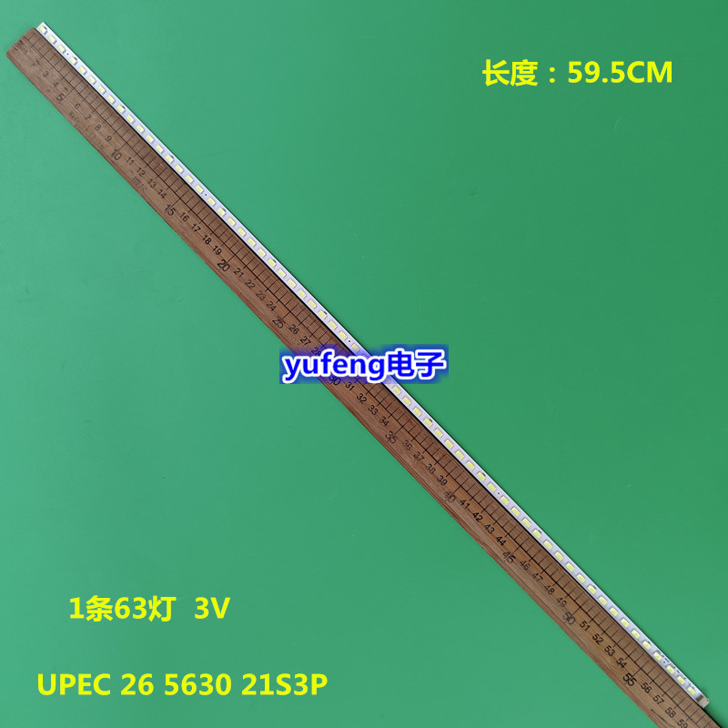 适用海尔LE26A50A H26E09 LE26Z300灯条UPEC 26 5630 21S3P液晶灯