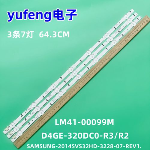 灯条SAMSUNG-2014SVS32HD