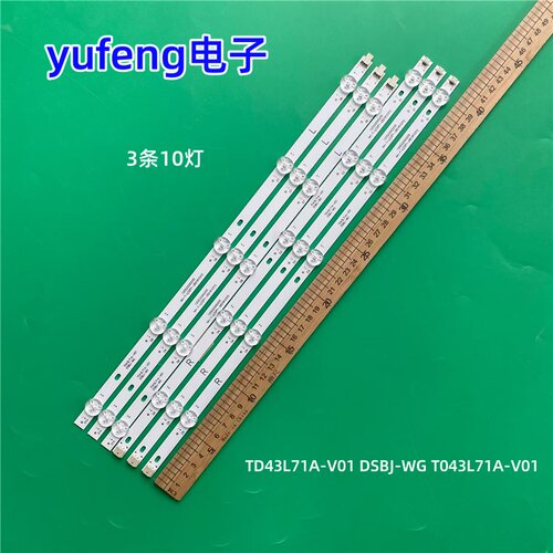 适用松下HITEC HT-LED43DTV  TD43L71A-V01 DSBJ-WG T043L71A-V01