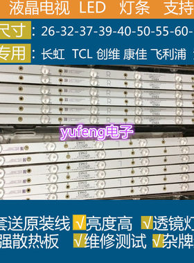 三洋50CE6120R2 50寸液晶灯条4C-LB500T-SH1 测好一套价格
