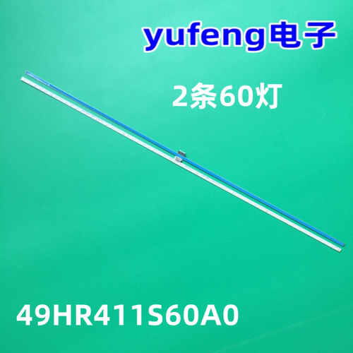 全新49HR411S60B0V1液晶灯条