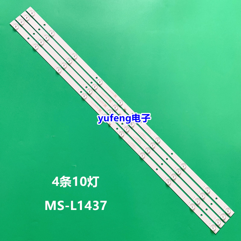 广州正德ID4605P灯条MS-L1437
