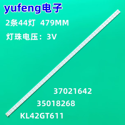 灯条KL42GT611灯条35018268