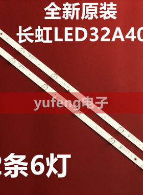 适用全新长虹LED32A4060 灯条RF-AC320E30-0601S-05 屏C320X17-E1