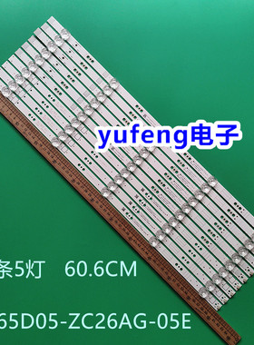 适用创维65H5M灯条303SW650050E SW65D05-ZC26AG-05E灯管 一套10