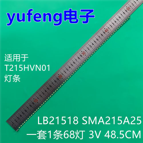适用T215HVN01灯条 LB21518 SMA215A25 21.5寸显示器6针背光灯条