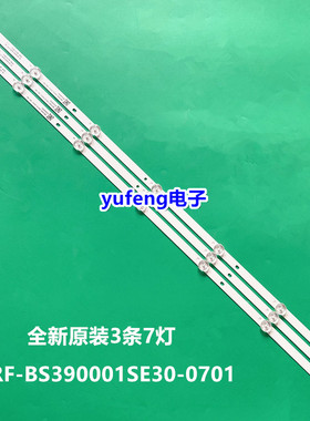 适用海尔39K31A灯条全新 RF-BS390001SE30-0701 A0背光灯7灯3条通