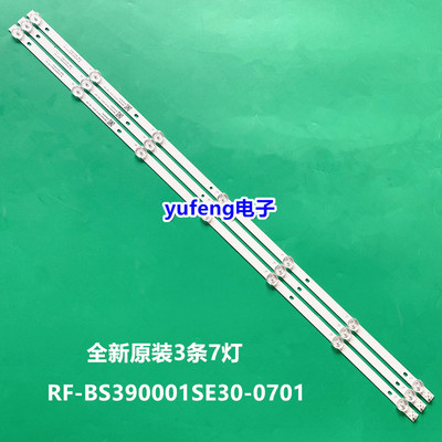 适用海尔39K31A LE39C51灯条RF-BS390001SE30-0701 A0 39UM液晶电