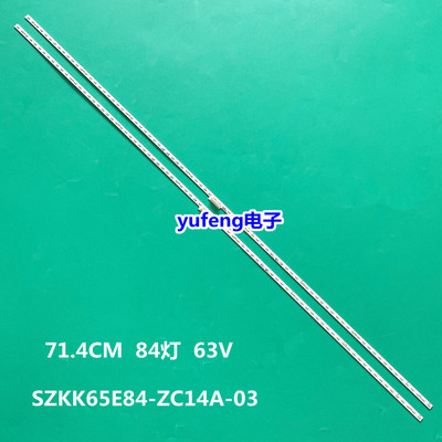 适用康佳65G7U灯条LED65T2 LED65X8S led65m2 SZKK65E84-ZC14A-03