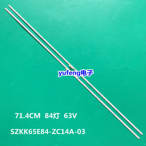 适用康佳65G7U灯条LED65T2 LED65X8S led65m2 SZKK65E84-ZC14A-03