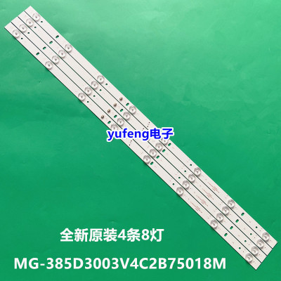 创星王牌 3242灯条 LED40K668JY灯条MG-385D3003V4C2B75018M-YY