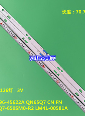 适用三星V8Q7-650SM0-R2 LM41-00581A BN96-45622A QN65Q7 CN FN