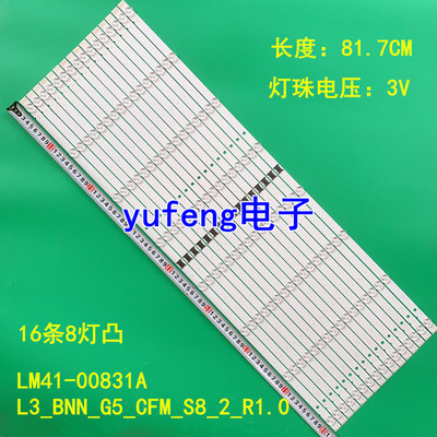 适用索尼KD-75X8000A H灯条L3_BNN_G5_CFM_S8_2_R1.0 LM41-00831A