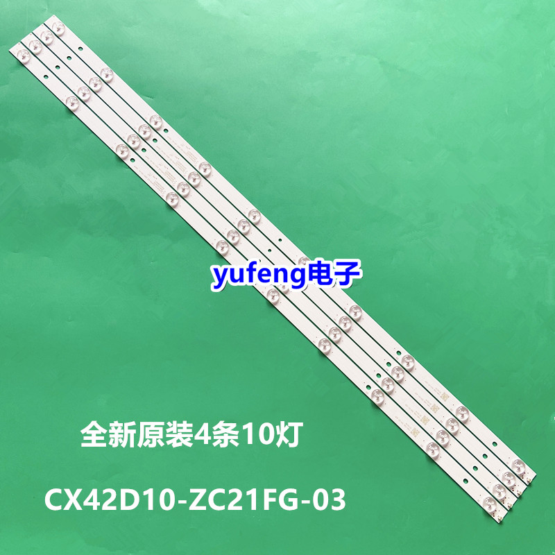 V420HJ2-P01 F42C7000E 42CF19-T2灯条CX42D10-ZC21FG-03灯条LED