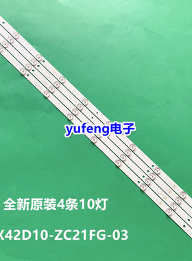 V420HJ2-P01 F42C7000E 42CF19-T2灯条CX42D10-ZC21FG-03灯条LED