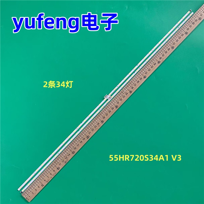 适用TCL雷鸟I55C-UI灯条I55-CUD R/L 55HR720S34A1/B1 V3背光灯