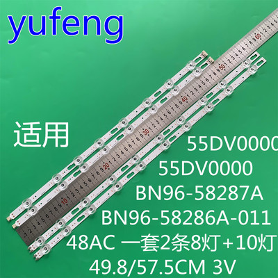 适用55寸55DV0000/55DV0000灯条BN96-58287A BN96-58286A-01148AC