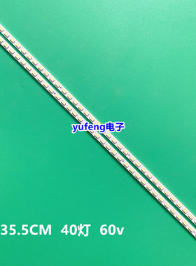 适用长虹led32770v灯条 配屏M315X11-E2-A 2条40灯 LED侧光灯条